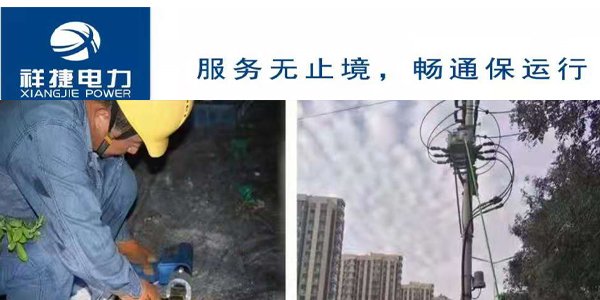 电力安装工程的验收工作主要分哪四个方面